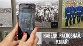 Мультимедиа-гид с технологией дополненной реальности во Всероссийском мемориальном музее-заповеднике В.М. Шукшина 