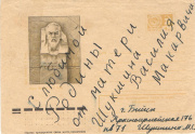 КРУПНЫМ ПЛАНОМ. Письмо М.С. Куксиной на могилу сына, зима 1975 г.
