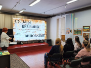 В музее-заповеднике В. М. Шукшина прошла памятная программа «Судьбы без вины виноватые»