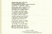 «Поэтический вернисаж» посвящений В.М. Шукшину