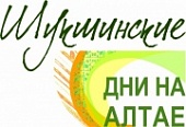 В регионе стартует Всероссийский фестиваль «Шукшинские дни на Алтае»
